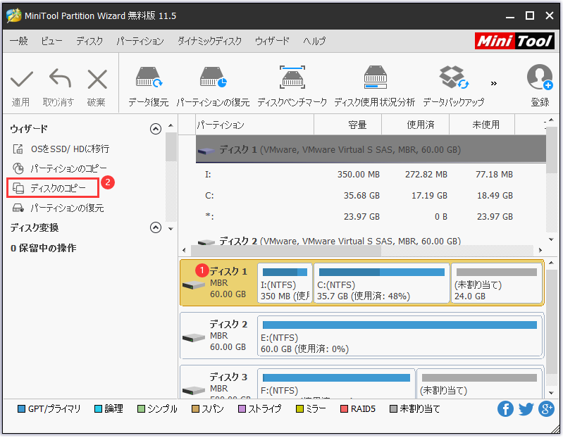 【500GB SSD簡単移行キット】クローンソフト