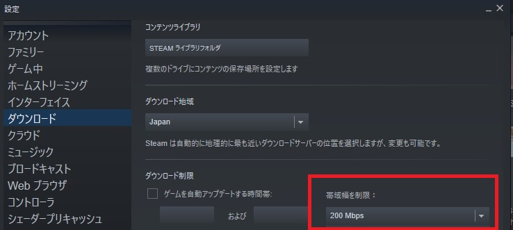 ディスティニー2無限ロードの対処法 Steam向け