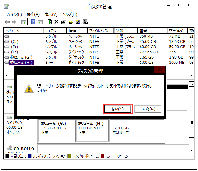 ダイナミックディスクの拡張 いろんなボリュームに対応 ダイナミックディスクの拡張 いろんなボリュームに対応