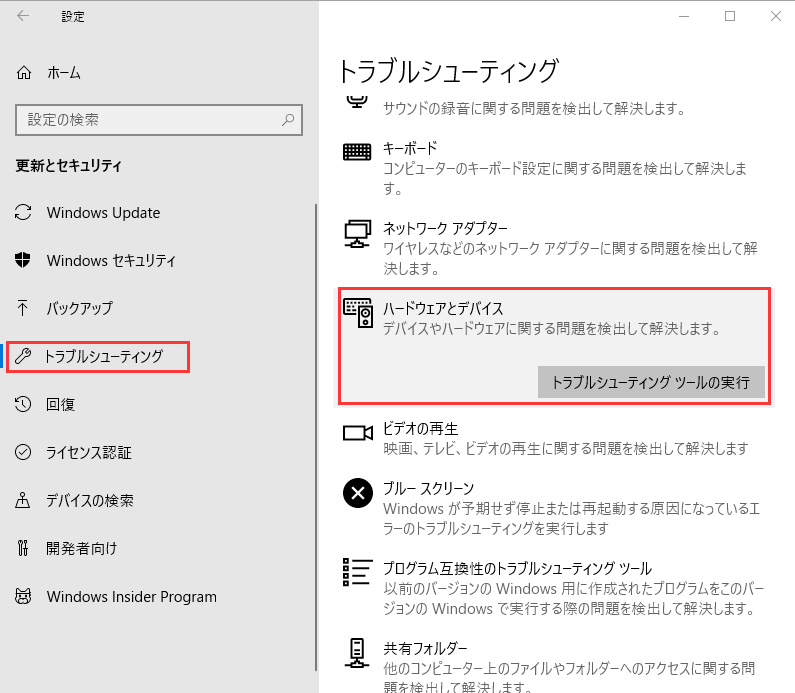 対処法 Windows 10更新したら ドライブが消えた