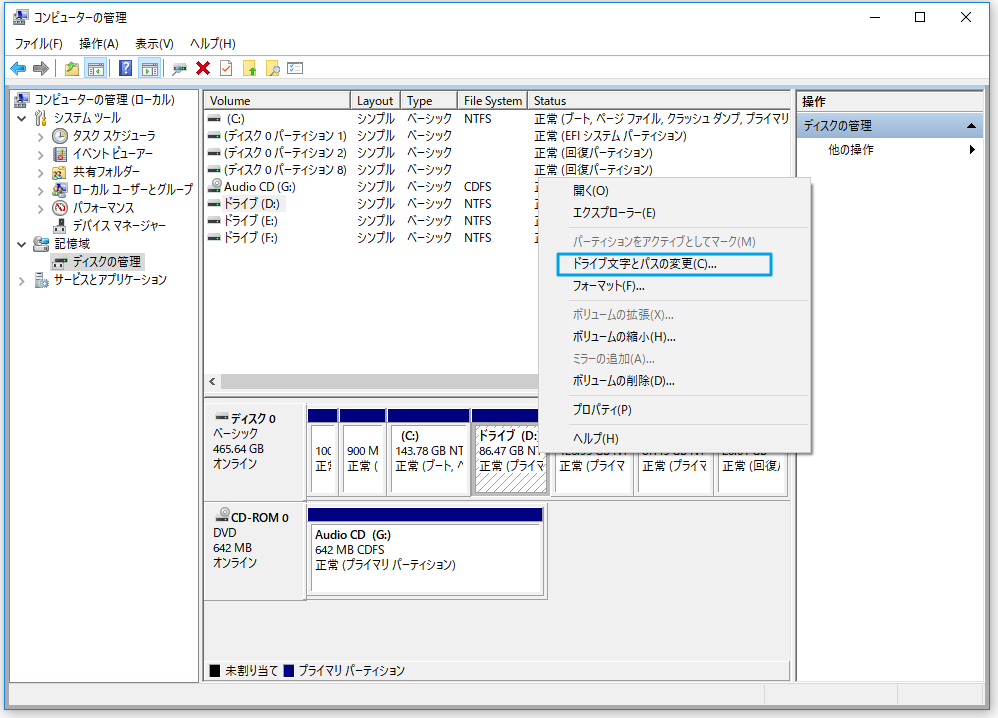 無料 Windows 7でパーティションを隠す2つの方法 Minitool