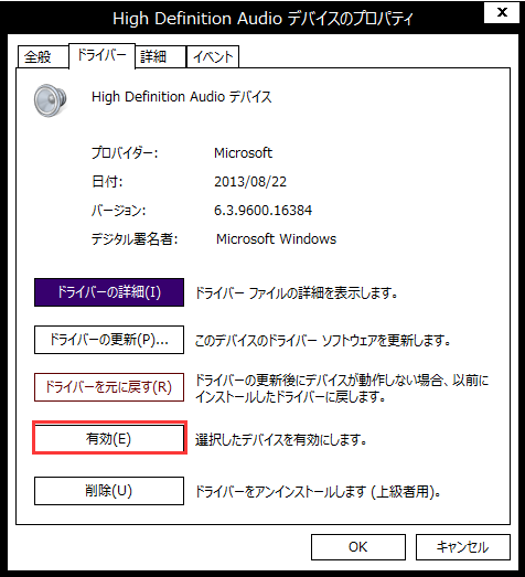 対処法 デバイスは利用できません コード 22