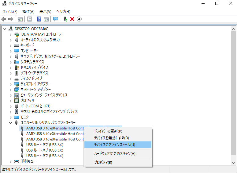 対処法 デバイスは利用できません コード 22 対処法 デバイスは利用できません コード 22