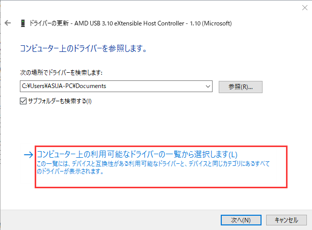 対処法 デバイスは利用できません コード 22