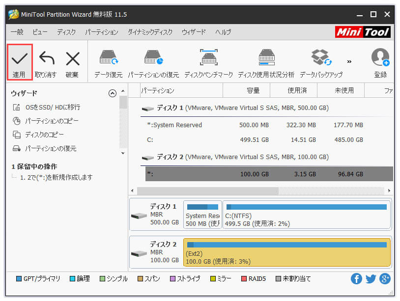 Androidスマホの空き容量を増やす7つの方法 Minitool