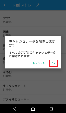 Androidスマホの空き容量を増やす7つの方法 Minitool