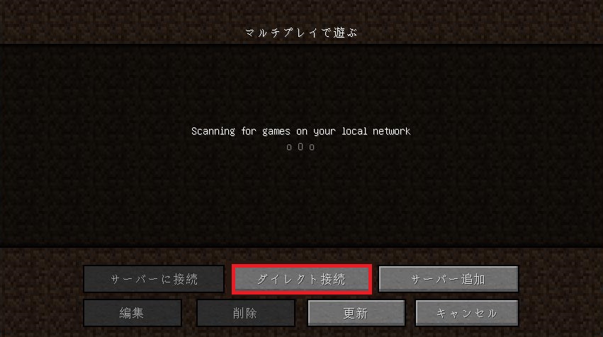 マインクラフトでlanが機能しない問題の修正 22