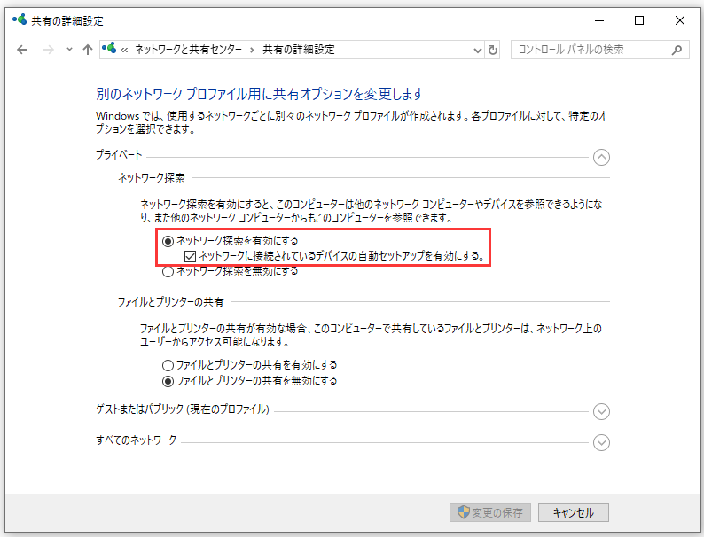 マインクラフトでlanが機能しない問題の修正