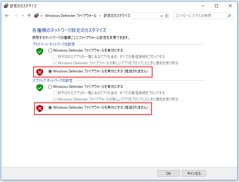 マインクラフトでlanが機能しない問題の修正