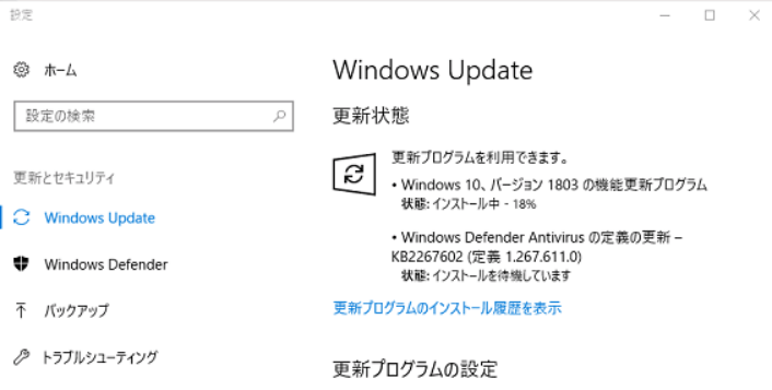 解決策 Windows 10バージョン 1803の不具合でpcがクラッシュ