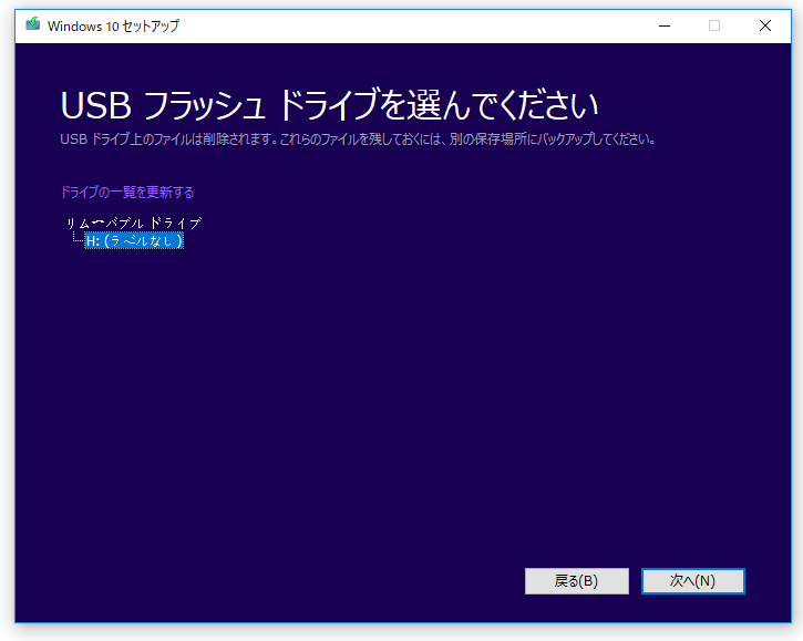 Windows 10のメディア作成ツールの使い方‐Media Creation Tool MiniTool Partition Wizard