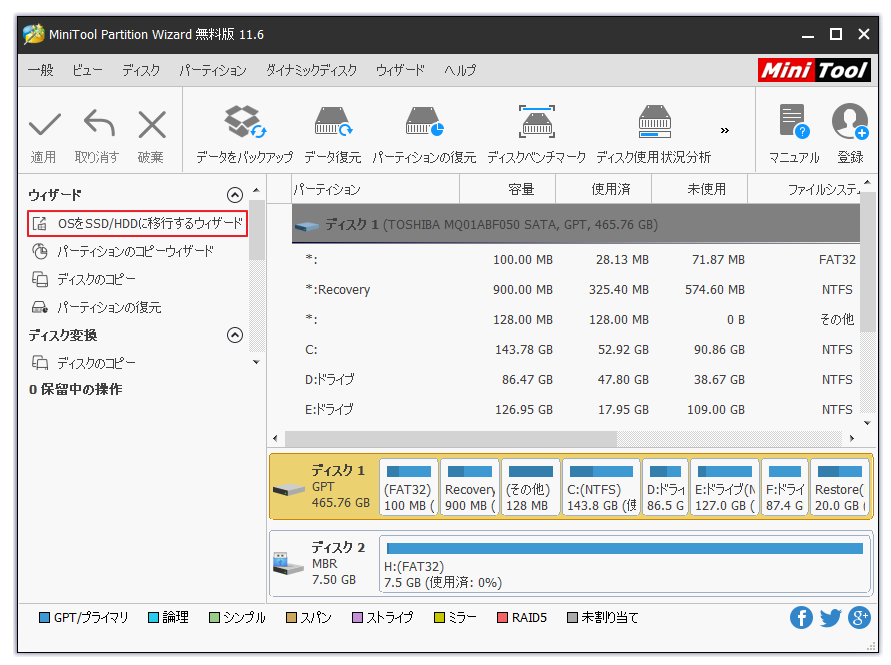 Windows 10のメディア作成ツールの使い方 Media Creation Tool Windows 10のメディア作成ツールの使い方 Media Creation Tool