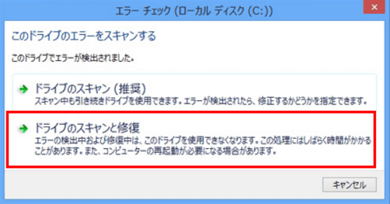 対処法 ドライブは修復できませんでした Minitool Tips