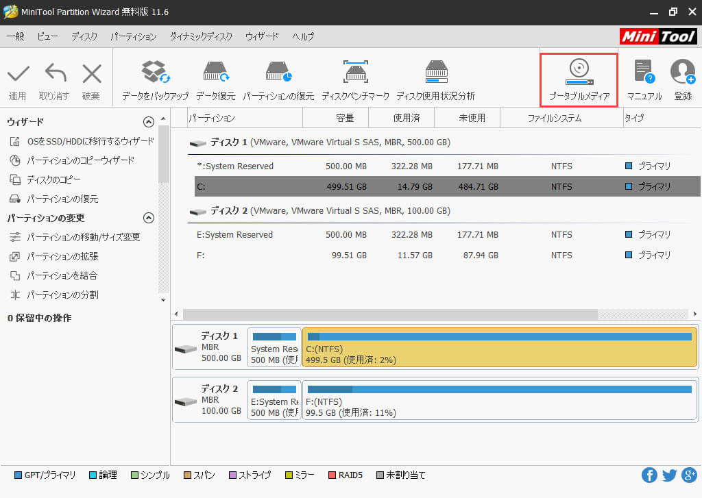BOOT Failure 「Press any key to continue」というエラーを修正する MiniTool