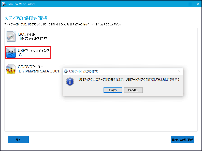 BOOT Failure 「Press any key to continue」というエラーを修正する MiniTool Partition Wizard BOOT Failure 「Press any key to continue」というエラーを修正する MiniTool Partition Wizard