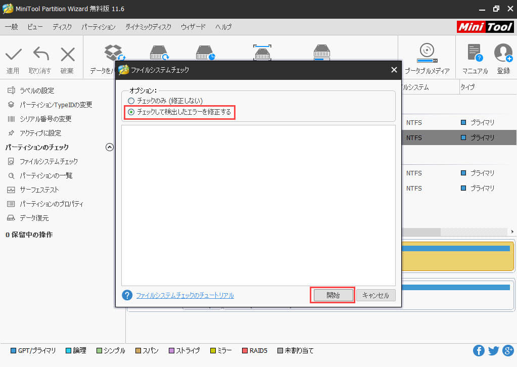 BOOT Failure 「Press any key to continue」というエラーを修正する MiniTool Partition Wizard BOOT Failure 「Press any key to continue」というエラーを修正する MiniTool Partition Wizard
