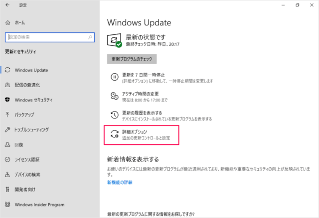 Windows Update（自動更新）を無効/停止にする-12