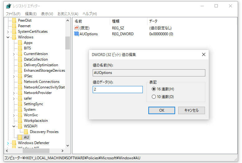 Windows Update 自動更新 を無効 停止にする