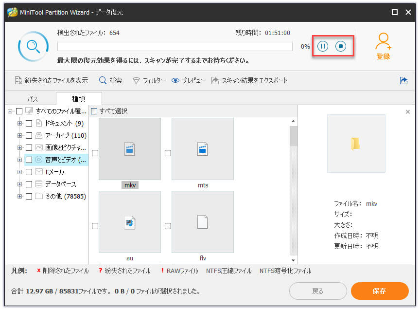 チェックディスクエラー「an unspecified error occurred