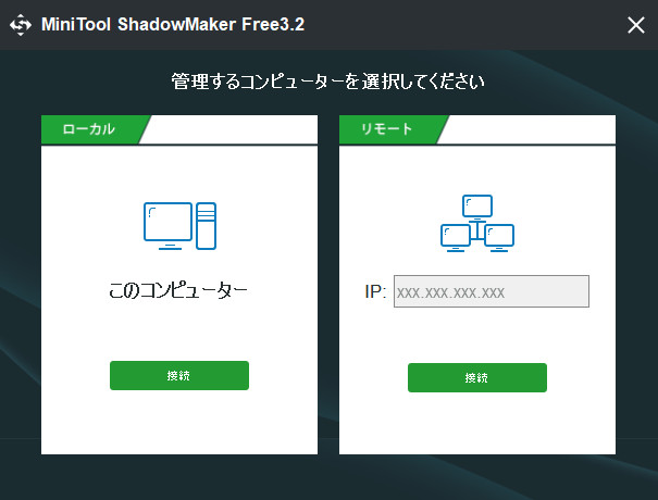Macrium Reflectがバックアップに失敗 直し方と代替ソフト