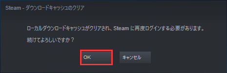 Steam応答なし-2