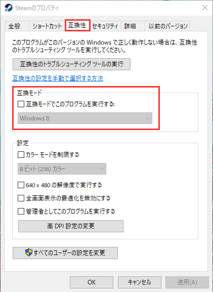 解決済み Steamが応答なしに 解決済み Steamが応答なしに