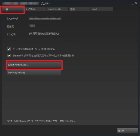 Steam エラーのapphangb1を修正する方法