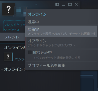 友達からsteam上のゲームを隠す方法