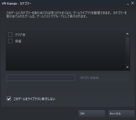 友達からsteam上のゲームを隠す方法