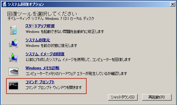 【2023版】Windows 7/8/8.1/10でMBRを修復する方法 - MiniTool Partition Wizard