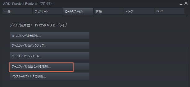 Pc版arkのクラッシュの対処法7つ