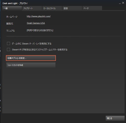 Pc版arkのクラッシュの対処法7つ