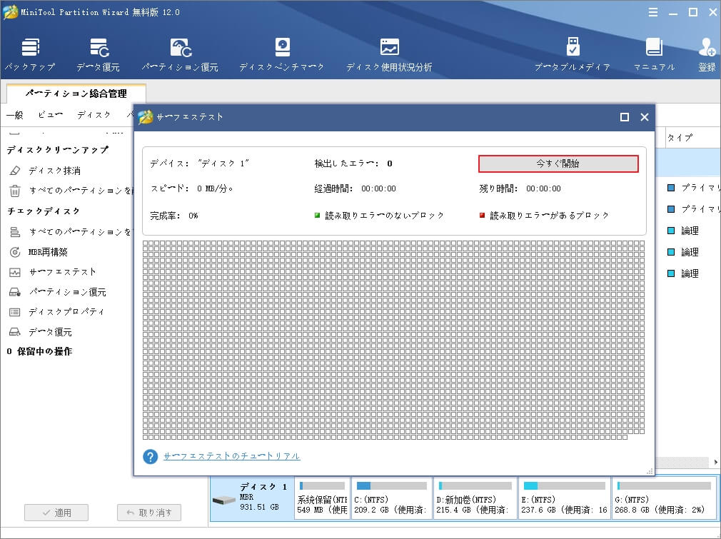 Ps4エラーce 8の対処法