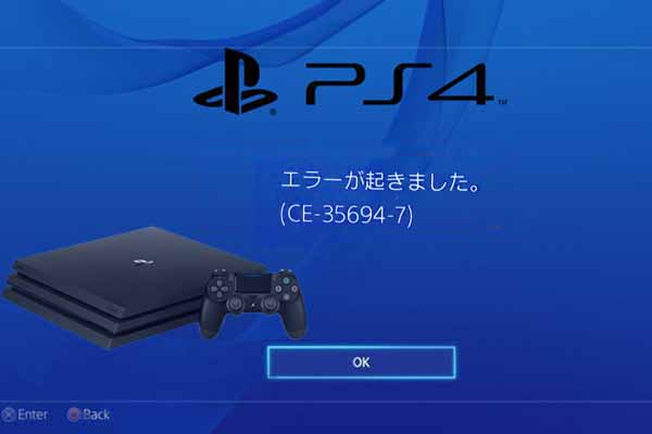 Ps4エラーce 7の修正について4つの方法