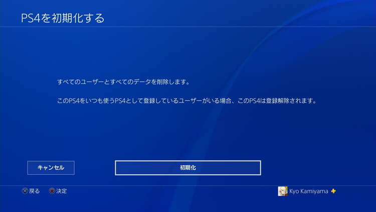 PS4】CE-35694-7エラーの原因と4つの修正方法｜徹底解説