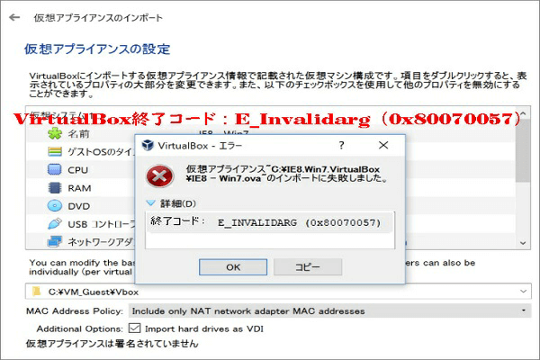 E_Invalidarg(0x80070057)、VirtualBox結果コード、MiniTool Partition Wizard