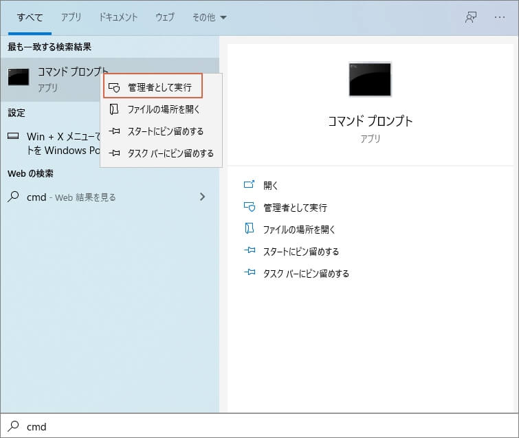 Spotifyインストールエラーコード53の修正 - MiniTool Partition