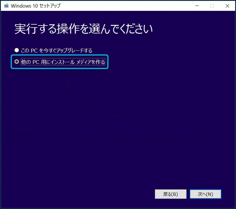 Windows10回復ドライブを作成できません Windows10回復ドライブを作成できません