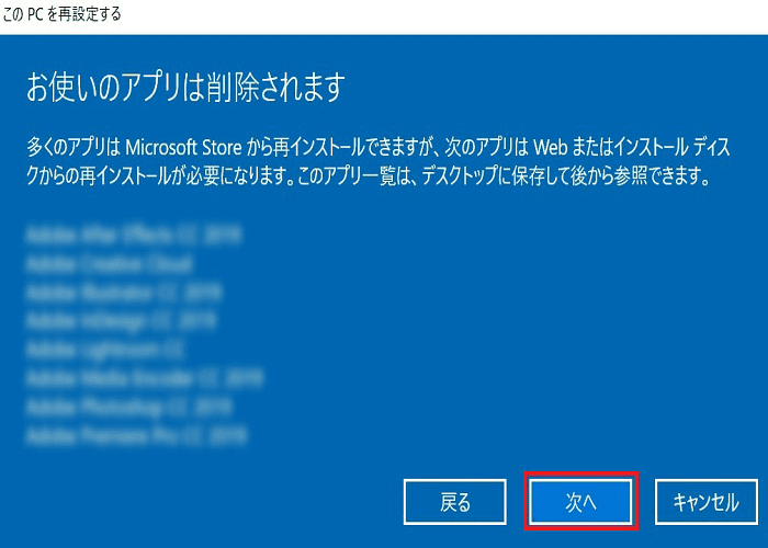 PC/タブレット ノートPC Windows 10/8/7搭載ノートPCを初期状態に戻す3つの方法