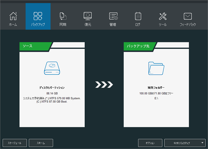 PC/タブレット ノートPC Windows 10/8/7搭載ノートPCを初期状態に戻す3つの方法