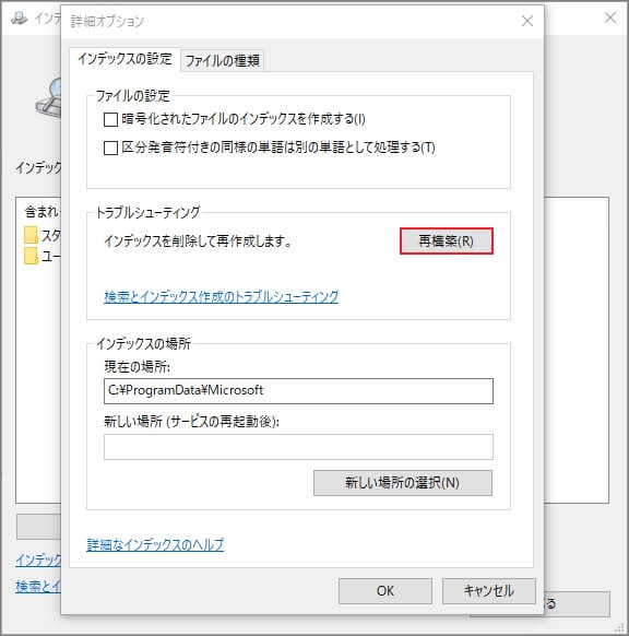 解決済み Windows 10でファイルエクスプローラーの検索が機能しない