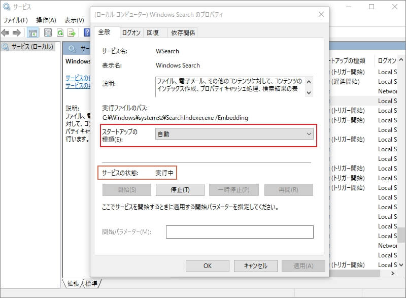 解決済み Windows 10でファイルエクスプローラーの検索が機能しない