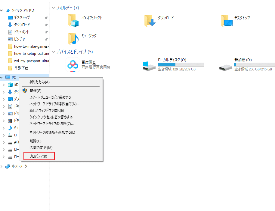Pcゲームが重い時の対処法11つ Pcゲームが重い時の対処法11つ