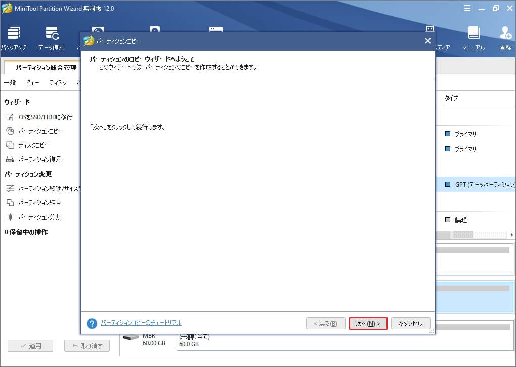 Samsung Smart TV用USBドライブを簡単にフォーマットする方法 MiniTool Partition Wizard