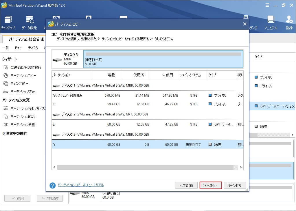 Samsung Smart TV用USBドライブを簡単にフォーマットする方法 MiniTool Partition Wizard