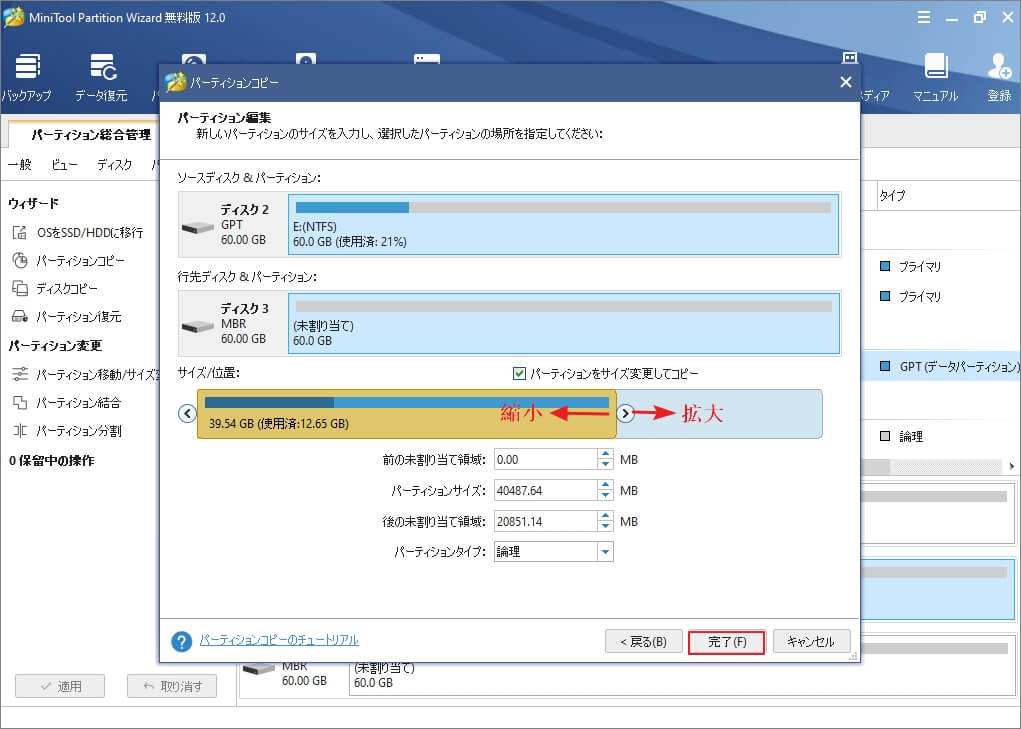 Samsung Smart TV用USBドライブを簡単にフォーマットする方法 MiniTool Partition Wizard