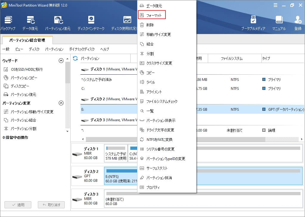 Samsung Smart TV用USBドライブを簡単にフォーマットする方法 MiniTool Partition Wizard