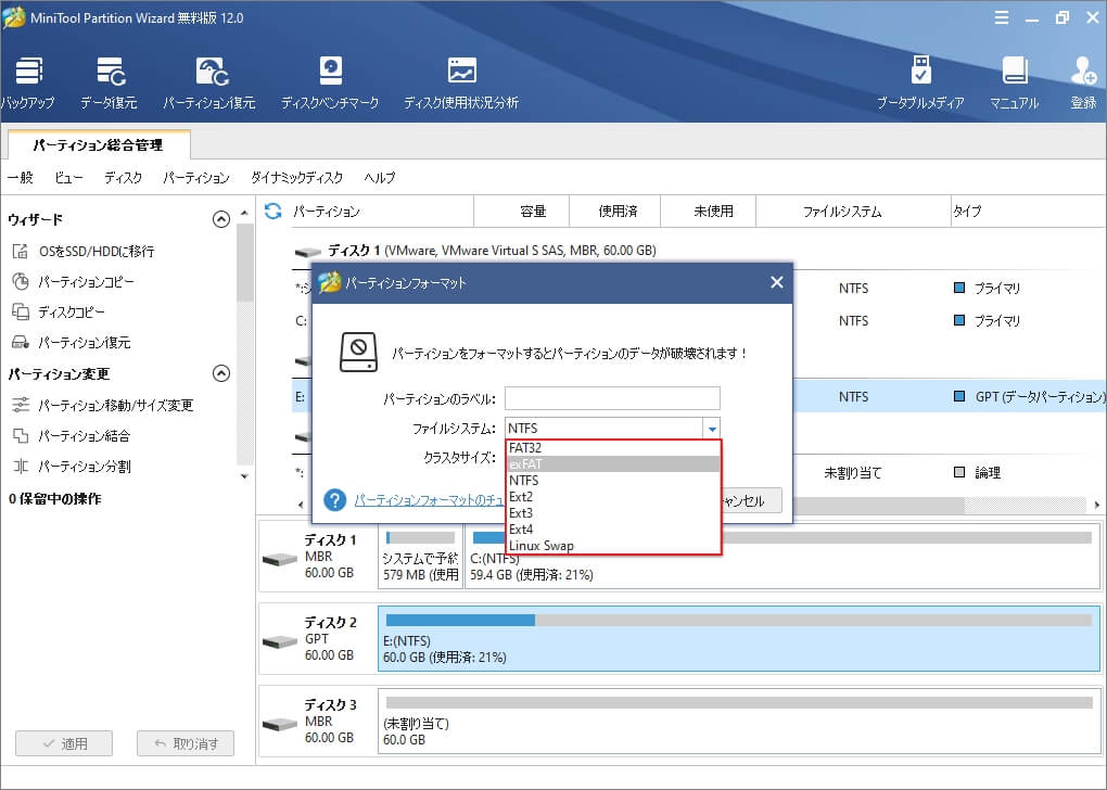 Samsung Smart TV用USBドライブを簡単にフォーマットする方法 MiniTool Partition Wizard