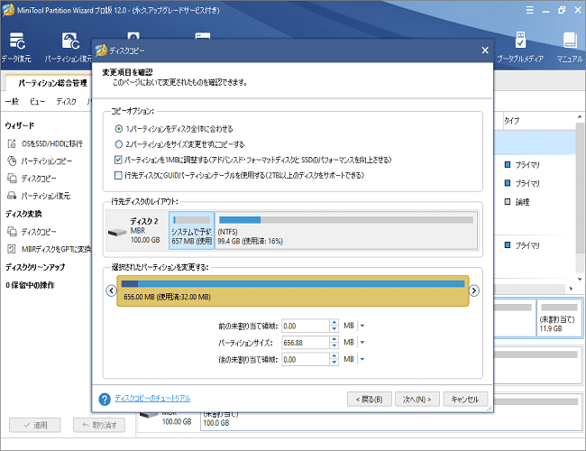 SMART Failure Predicted on Hard Disk‐PCをバックアップしましょう - MiniTool ...