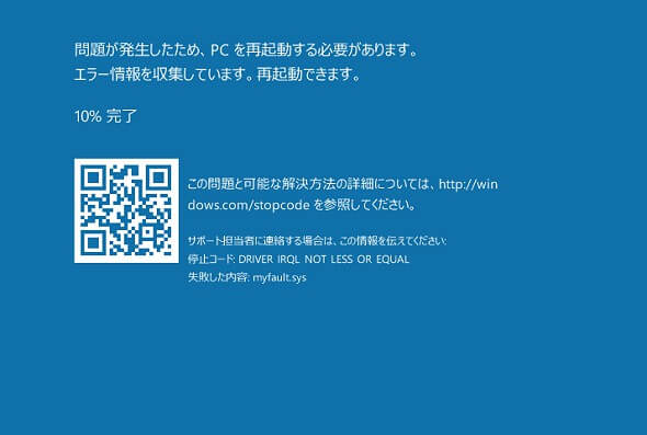 アカウントのエラー］ユーザー ～ のパスワードを送信できません